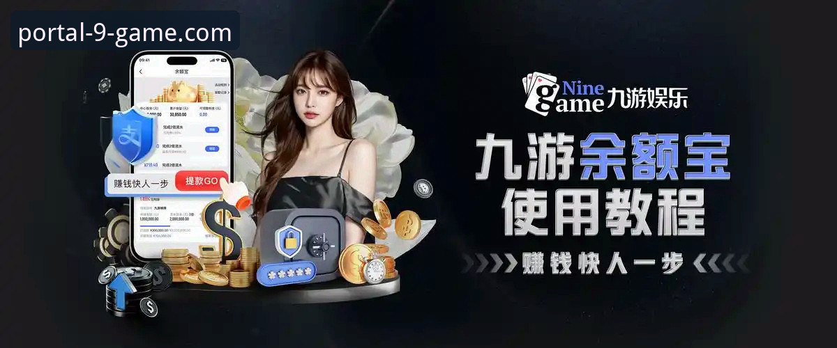九游官网平台手机版一键下载与安全访问全教程